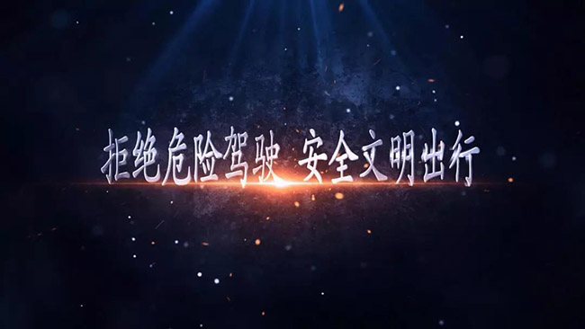 安全駕駛成都宣傳片怎么拍攝