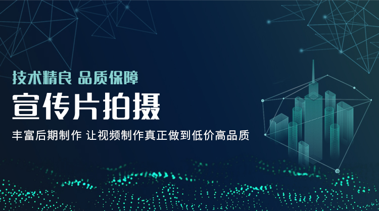 成都宣傳片制作：企業(yè)專題片內(nèi)容與方案如何寫