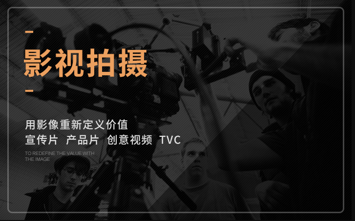 成都宣傳片拍攝，讓您的企業(yè)更具競(jìng)爭(zhēng)力